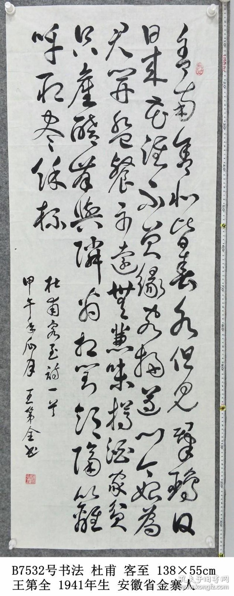 杜甫研究会:探寻中华文化瑰宝的新篇章