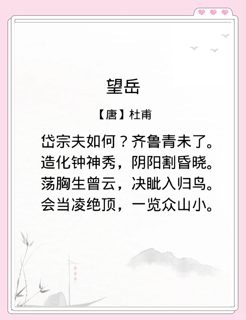 诗圣:杜甫的诗歌世界