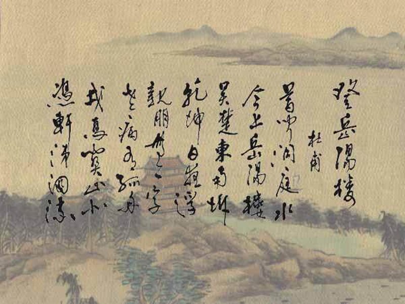 穿越时空的诗人——杜甫与他的时代